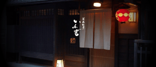 Sumibi Kappo Ifuki