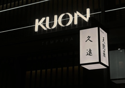 Tempura Kuon